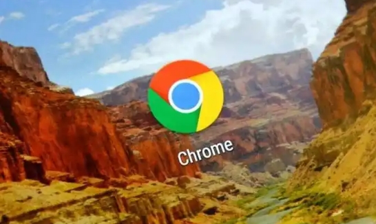 google Chrome断点续传功能的开启与使用教程
