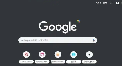 谷歌浏览器隐私保护操作方法